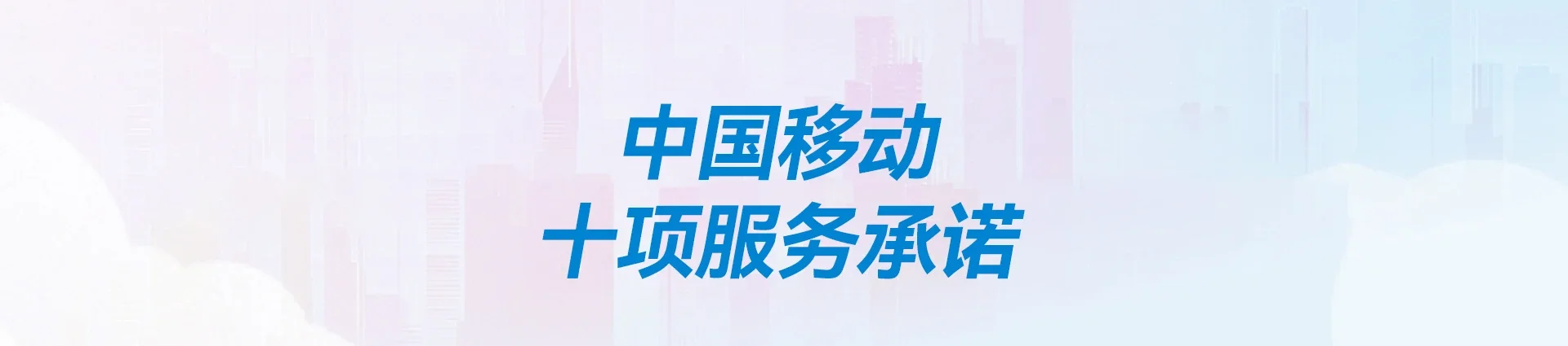 范县移动宽带
